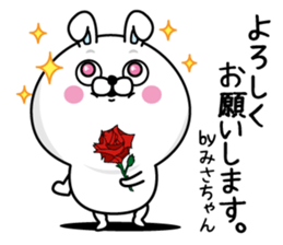 Name used for Misachan Nickname sticker #14498794