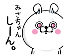 Name used for Misachan Nickname sticker #14498795