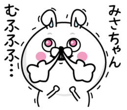 Name used for Misachan Nickname sticker #14498797