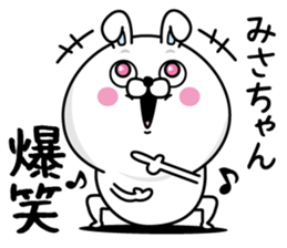 Name used for Misachan Nickname sticker #14498799