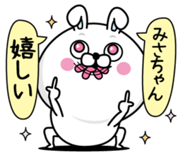 Name used for Misachan Nickname sticker #14498801