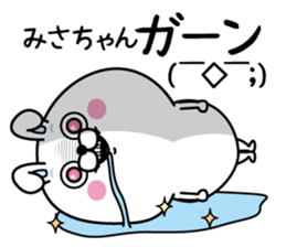 Name used for Misachan Nickname sticker #14498802