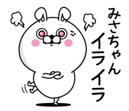 Name used for Misachan Nickname sticker #14498805