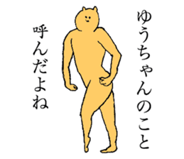 Bear's name is Yuchan sticker #14498806