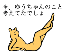 Bear's name is Yuchan sticker #14498807
