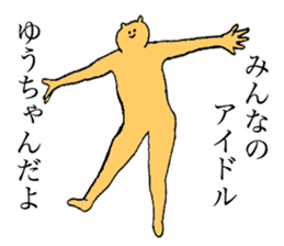 Bear's name is Yuchan sticker #14498809