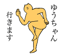 Bear's name is Yuchan sticker #14498812