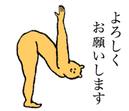 Bear's name is Yuchan sticker #14498821