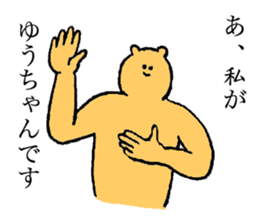 Bear's name is Yuchan sticker #14498824