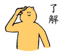 Bear's name is Yuchan sticker #14498828