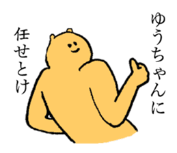 Bear's name is Yuchan sticker #14498831