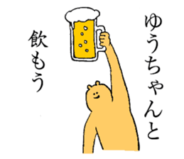 Bear's name is Yuchan sticker #14498837