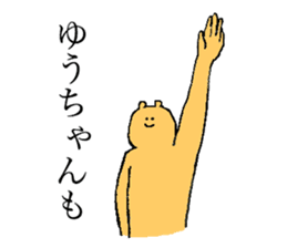 Bear's name is Yuchan sticker #14498838