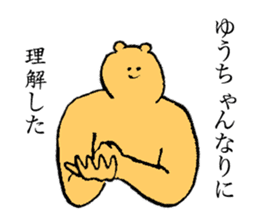 Bear's name is Yuchan sticker #14498843