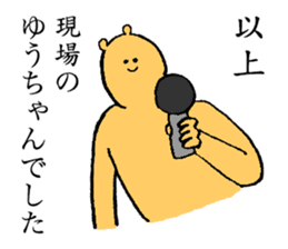 Bear's name is Yuchan sticker #14498845