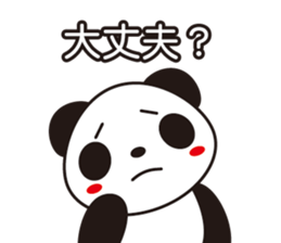 Mood of the Panda sticker #14498895