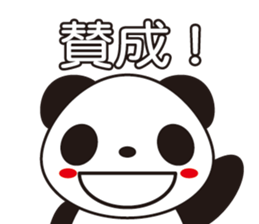 Mood of the Panda sticker #14498907