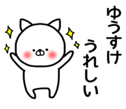 Yusuke stickers sticker #14498969