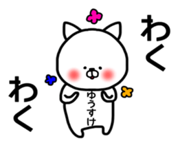 Yusuke stickers sticker #14498970