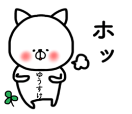 Yusuke stickers sticker #14498971