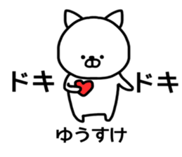 Yusuke stickers sticker #14498972