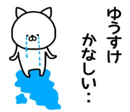 Yusuke stickers sticker #14498973