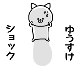 Yusuke stickers sticker #14498974