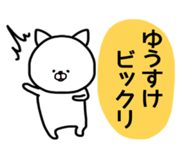 Yusuke stickers sticker #14498975