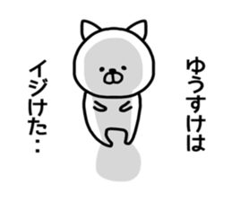 Yusuke stickers sticker #14498977