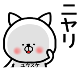 Yusuke stickers sticker #14498983