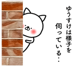 Yusuke stickers sticker #14498984