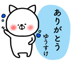 Yusuke stickers sticker #14498985