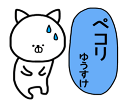 Yusuke stickers sticker #14498986