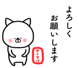 Yusuke stickers sticker #14498987