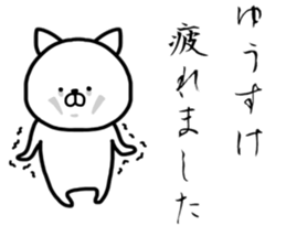 Yusuke stickers sticker #14498988