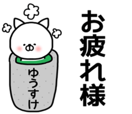 Yusuke stickers sticker #14498989