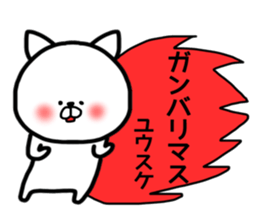 Yusuke stickers sticker #14498993