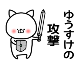 Yusuke stickers sticker #14498995