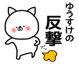 Yusuke stickers sticker #14498996