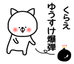 Yusuke stickers sticker #14498998