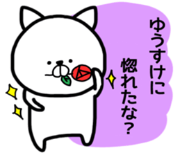 Yusuke stickers sticker #14498999