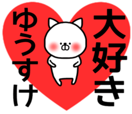 Yusuke stickers sticker #14499001