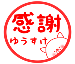 Yusuke stickers sticker #14499004