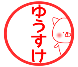 Yusuke stickers sticker #14499005