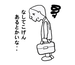 The person of Hakata sticker #14499038