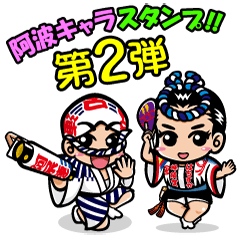 These are Sticker of AWA CHARA! 2