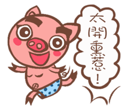 Tiger Pig sticker #14499144
