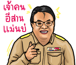 Educational Supervisor sticker #14499378