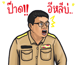 Educational Supervisor sticker #14499393