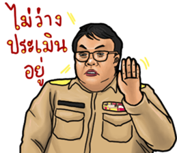 Educational Supervisor sticker #14499394